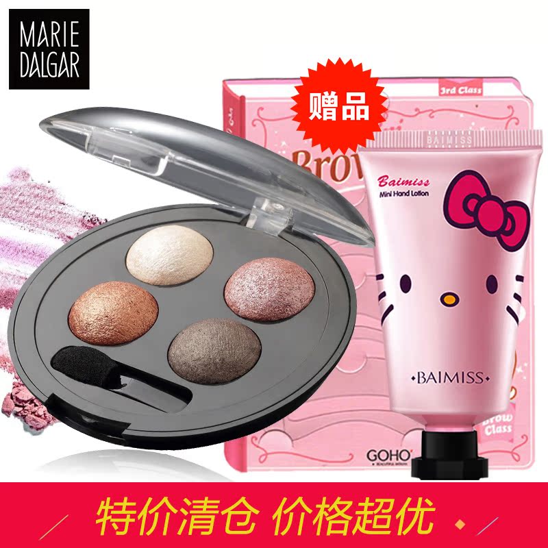 玛丽黛佳眼影 无限魅惑炫色眼影 大地色裸妆四色眼影盘 彩妆正品