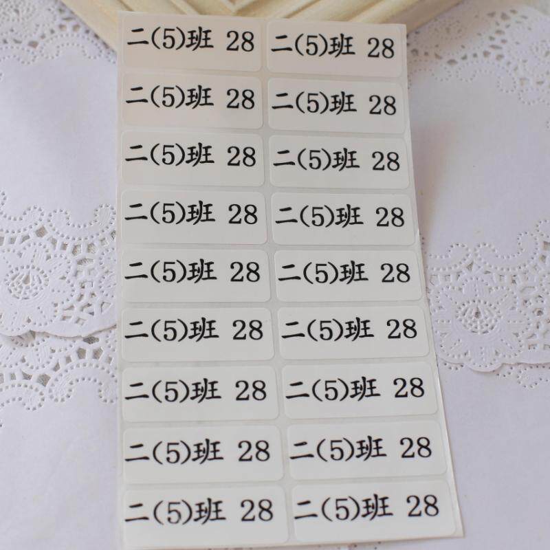 Buy 5 sheets of baby waterproof name stickers kindergarten childcare stickers children's pure white blank self-adhesive large