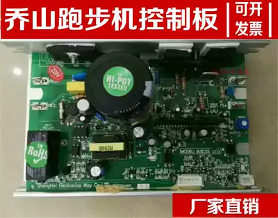 Qiaoshan treadmill original motherboard circuit board lower control board T810 T120 T2101 T21 T81