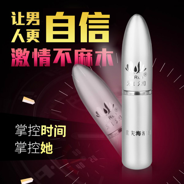 雅润男用喷剂男士外用喷雾不麻木高潮润滑成人夫妻房事情趣性用DF