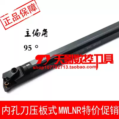Inner hole knife 95 degrees S16Q S18Q S20R S25S S32T S40T S50U-MWLNR08 MWLNL08