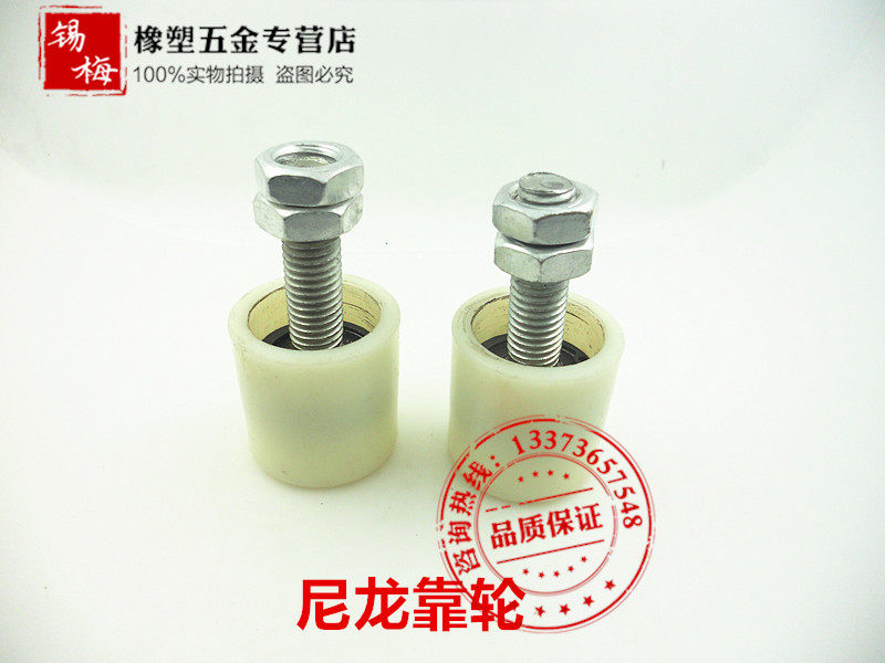 Rally nylon rail wheel gate positioning wheel sliding door roller shutter wheel roller door wheel sliding door pulley