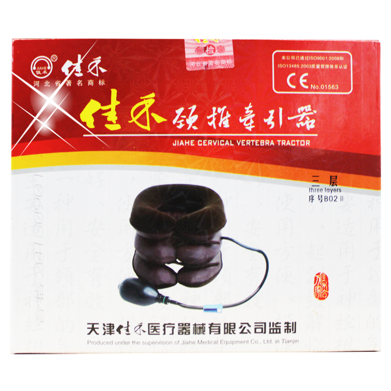 佳禾颈椎牵引器 半绒充气式 拉伸器 家用正品护颈 三层B02II