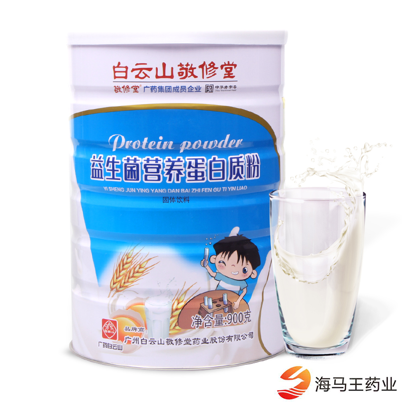 白云山敬修堂 益生菌营养蛋白质粉儿童成人中老年免疫力调理肠道