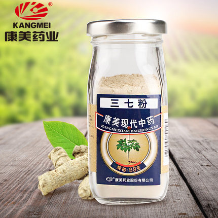 康美三七粉 超细粉 正品云南文山三七头粉 精品88g三七粉