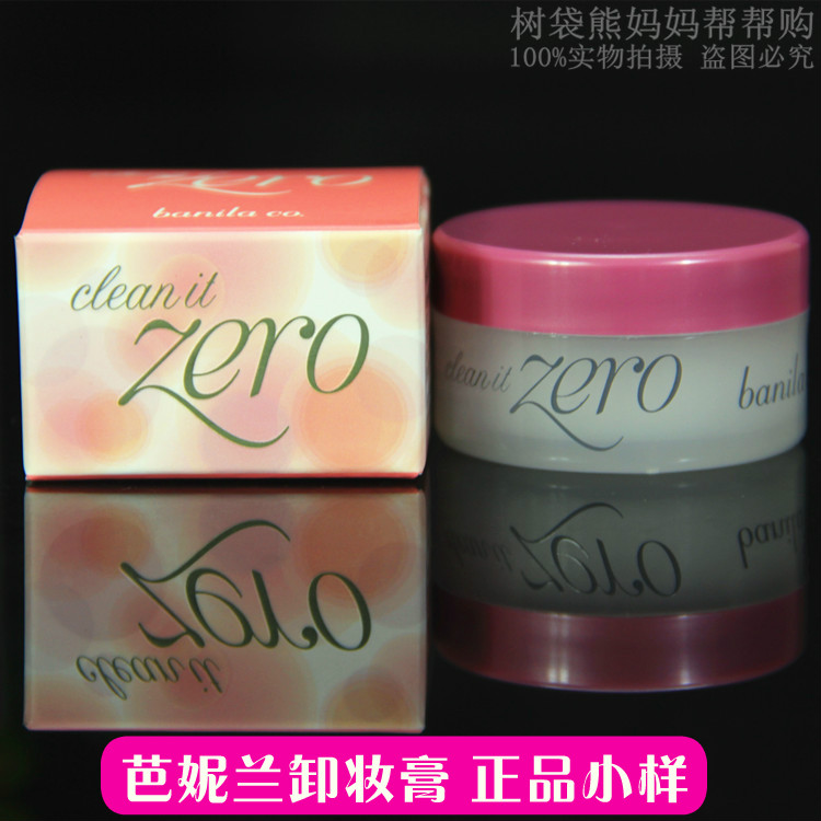 韩国专柜正品中小样试用装 Banila CO芭妮兰卸妆膏 深层清洁 7g