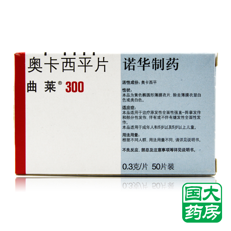 曲莱 曲莱 奥卡西平片 300mg*50片/盒