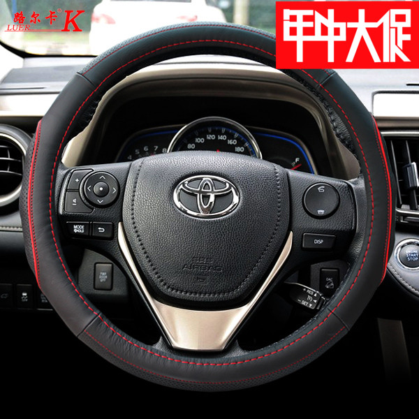 丰田新RAV4卡罗拉花冠凯美瑞雷凌汉兰达逸致锐志真皮把套方向盘套