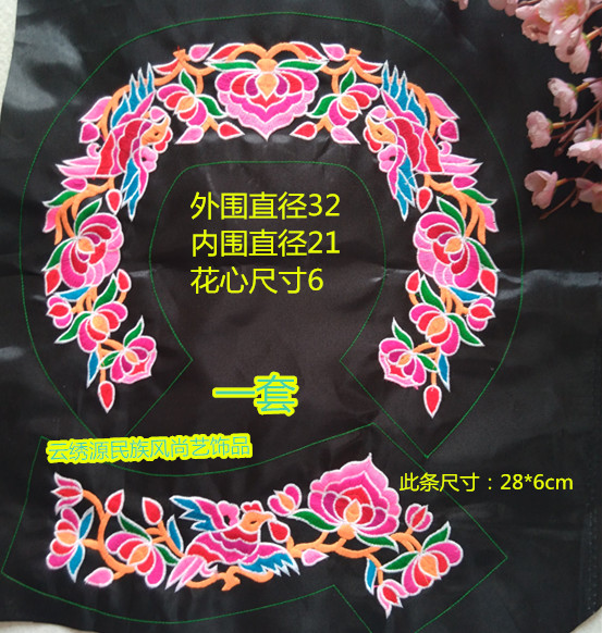 Characteristic ethnic style complete set of machine embroidery piece accessories off the shoulder collar flower Handmade DIY design accessories A-56 #