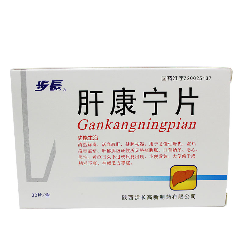 步长 肝康宁片 1.0g*10片*3板/盒