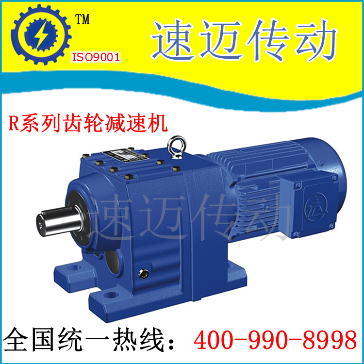 R37 R37 R47 R47 R67 R77 R87 R87 R97 R107 R137 R147 R167 R167 gear reducer-Taobao
