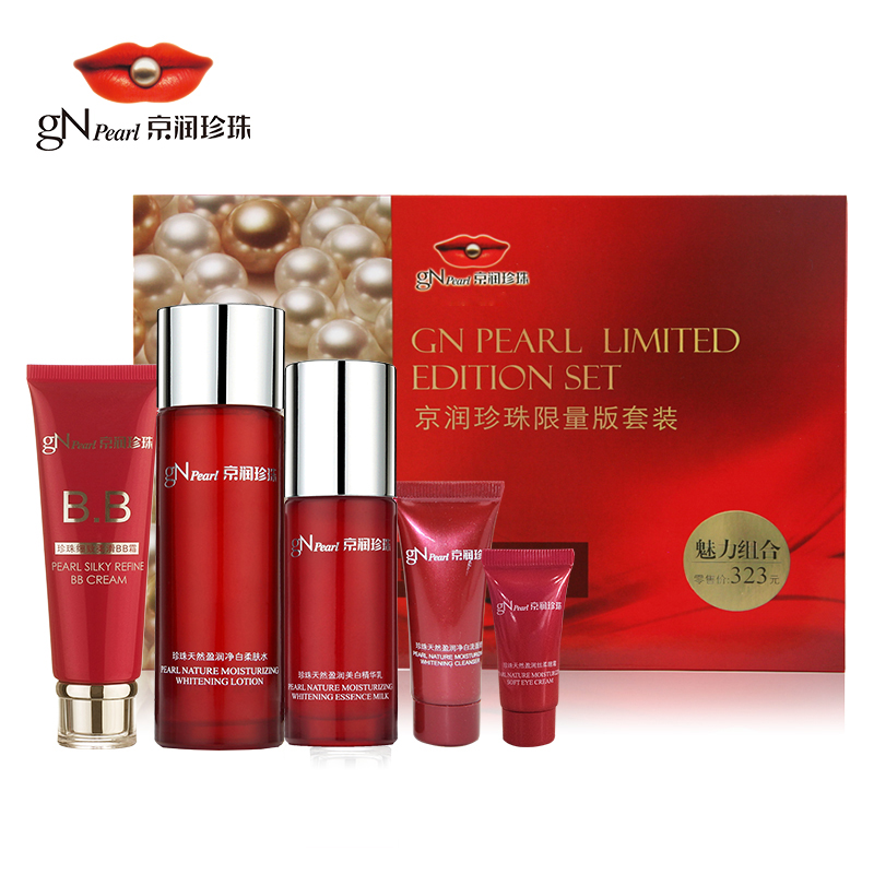 gN Pearl/京润珍珠天然盈润魅力组合5件 化妆品套装爽肤乳液补水