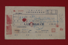 Коллекционный билет времен революции Бесплатная доставка