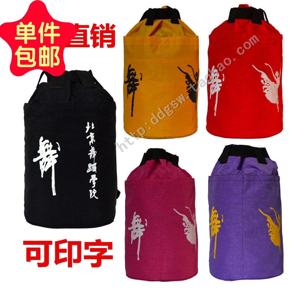 Dance bag dance bag women's dance backpack waterproof bucket bag adult dance bag large shoulder dance bag dance bag