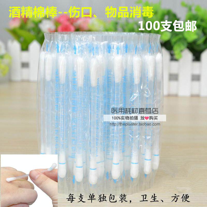 100 disposable 75% medical alcohol cotton baton sterilized cotton stick skin wound object sterilized 10