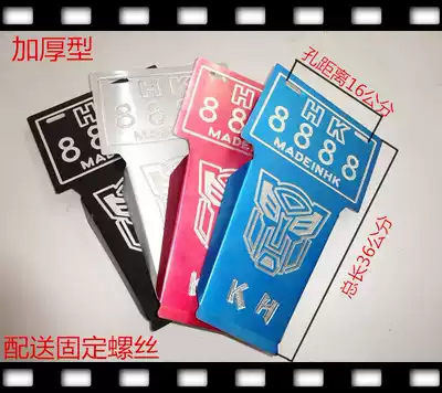 Modified locomotive scooter electric vehicle electric locomotive thickened carved carved aluminum alloy rear fender