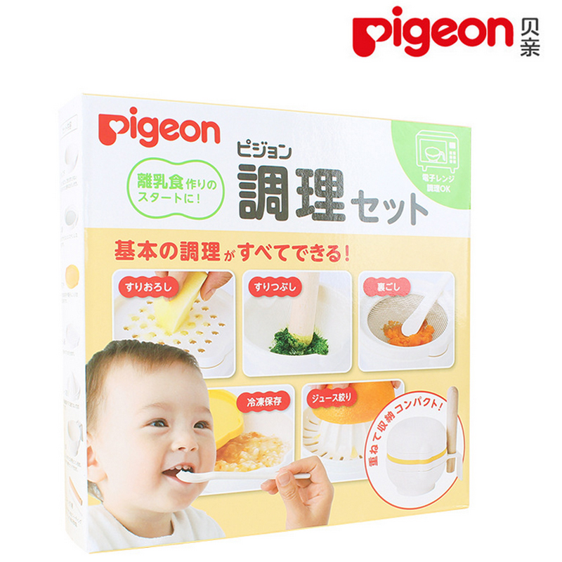 贝亲进口研磨器 婴儿辅食套装 宝宝果蔬调理器D088 03040