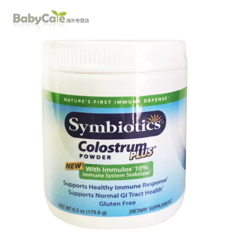 美国直邮 原装Symbiotics婴幼儿牛初乳粉178g 抗病毒增强抵抗力