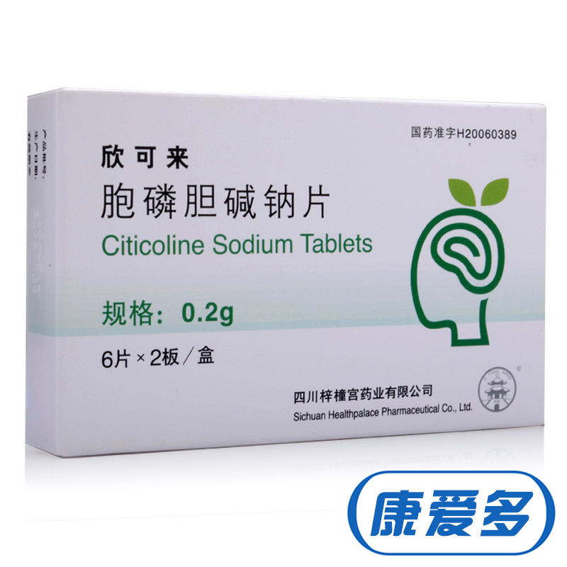 梓橦宫 欣可来 胞磷胆碱钠片 0.2g*12片/盒