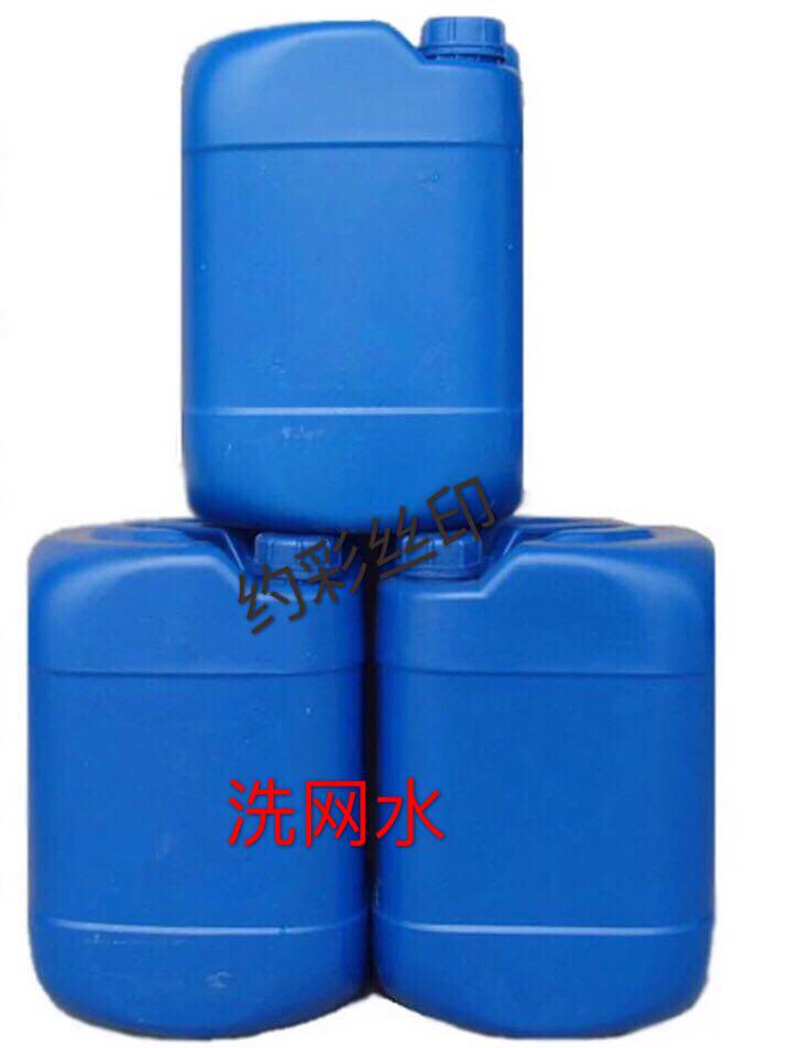 Washington 700 Washing Screen Washing Network Plate Cleaning Liquid Ink Cleaning Agent Drilling Agent Mesh Drilling Agent