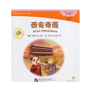 MPR:西安奇遇（含1CD-ROM）| 中文小书架（初级）