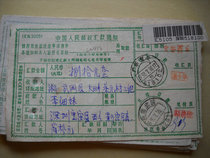 Stamped coded date-stamped remittance slip CN452 Guangdong Baoan · 518102 Lower Crescent 10