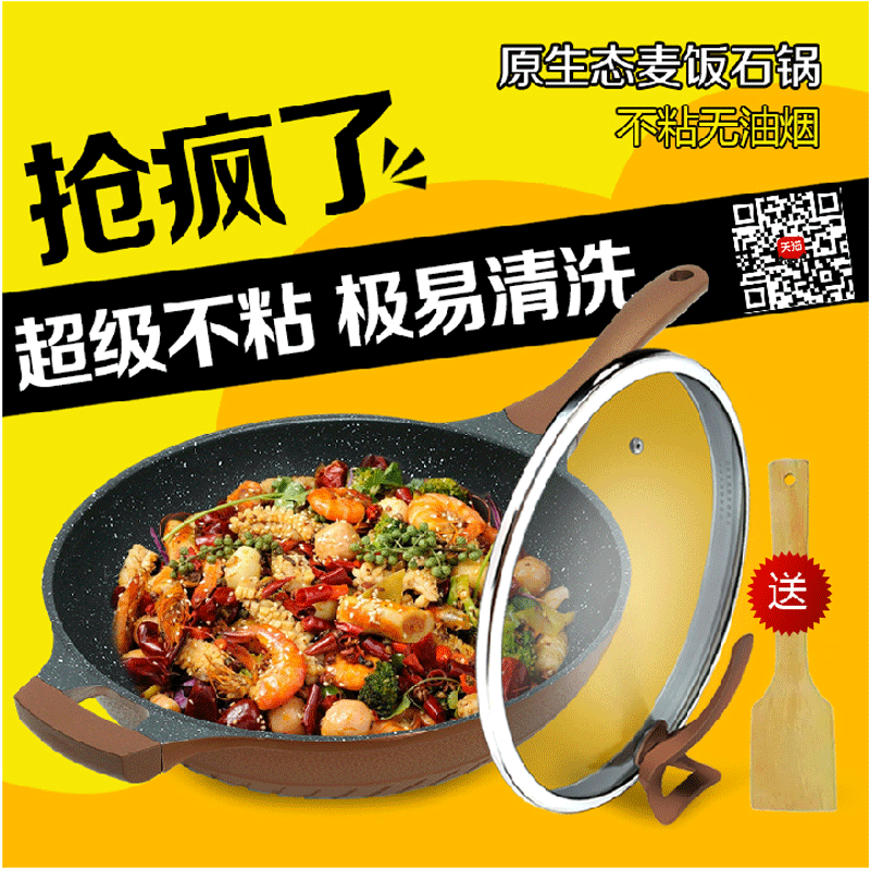 德世朗炒锅不粘锅32cm无油烟电磁炉炒锅不粘平底锅麦饭石无烟锅具