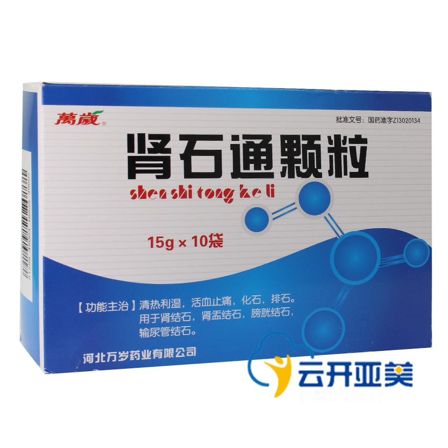 万岁 肾石通颗粒 15g*10袋/盒