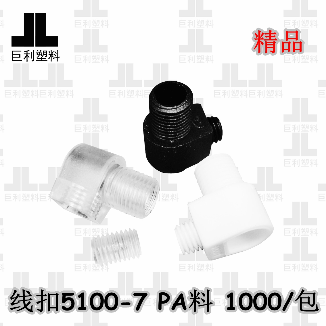Dispensers Recommended lamps accessories Line buckle 5100-7 Power cord protective wire sleeves Fixed buckle rationators Other fasteners