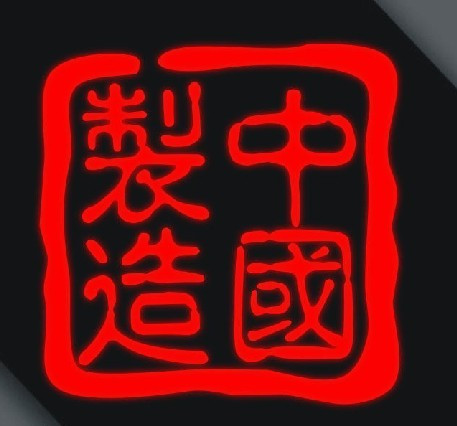 China Makes Personality Waterproof Reflective Car Stickers