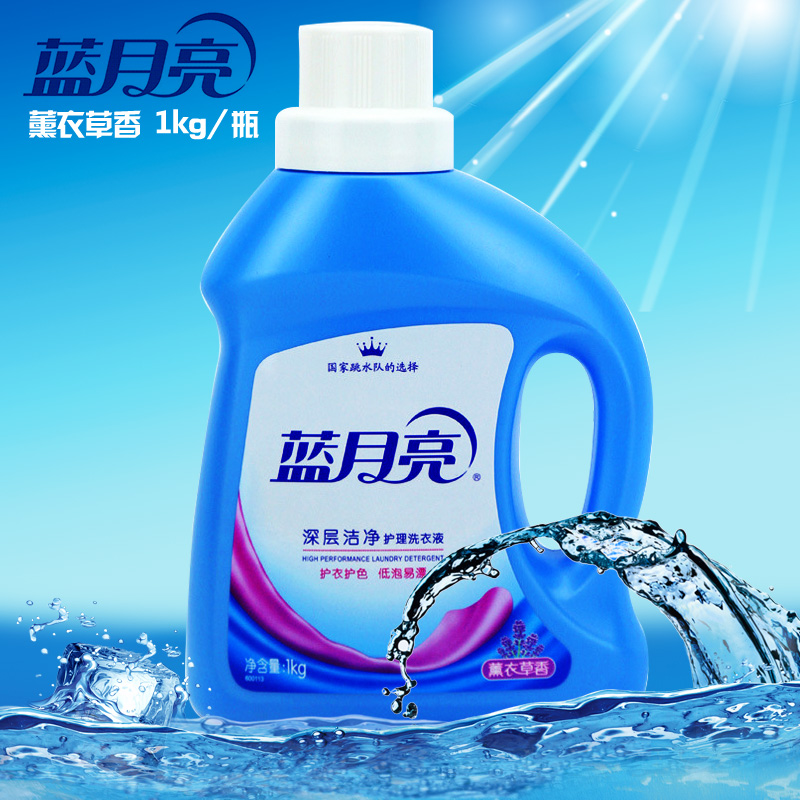 【包邮】蓝月亮洗衣液深层薰衣草香1kg /瓶
