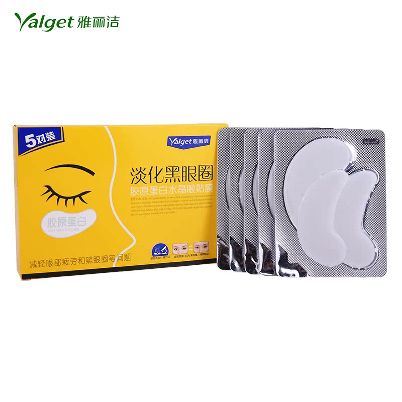 雅丽洁 淡化黑眼圈胶原蛋白水晶贴膜 眼部护理去眼袋眼膜 5对装