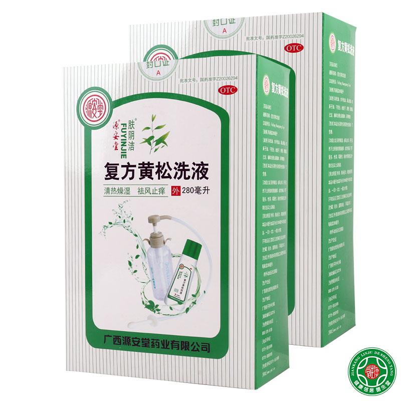肤阴洁复方黄松洗液280ml1瓶清热燥湿止痒霉菌滴虫性阴道炎包邮