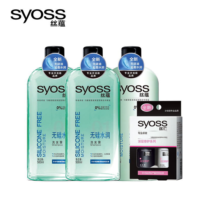 丝蕴无硅水润洗发水500ml*2+润发乳500ml+深层修护洗护旅行装