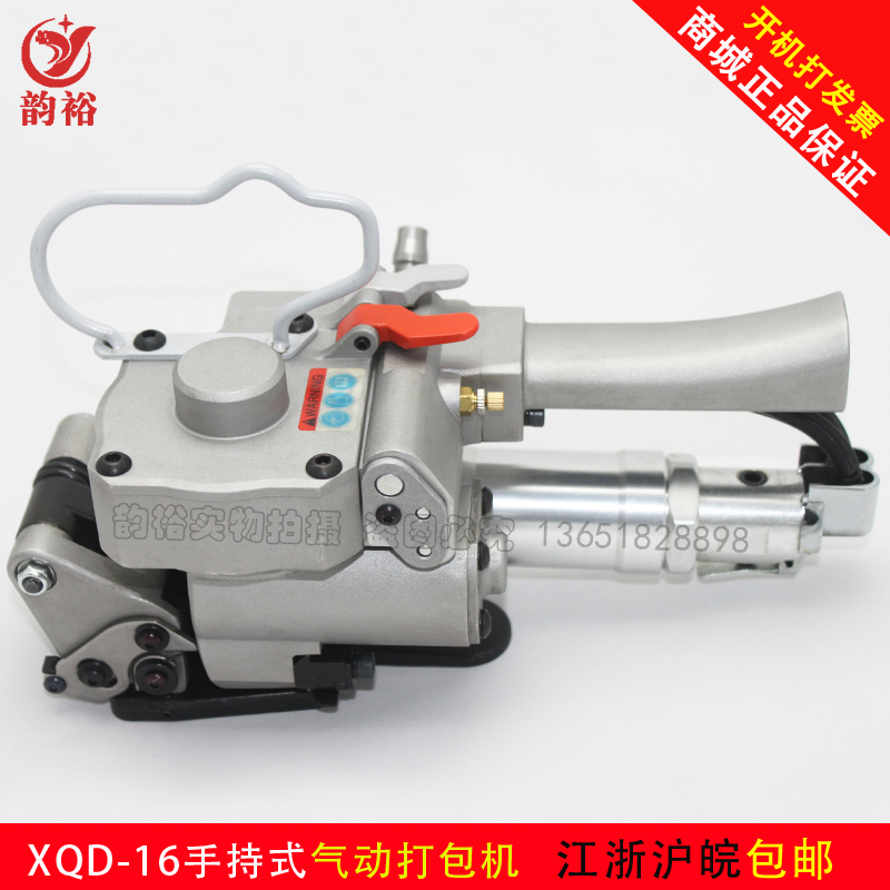 Automatic hot-melt packer for automatic hot-melt packer of prosody plastic-steel baling machine hand-free pneumatic hot-melt packer