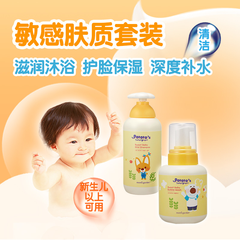 pororo啵乐乐韩国进口儿童洗发水宝宝沐浴露婴儿护肤品二合一无泪