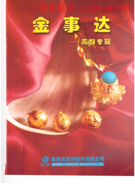 New Gold Star Tibetan Ring Bracelet Pendant Earrings Jewelry plaster mold