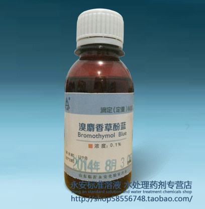 Bromine Musk Herb Phenol Blue Indicator 0 1%BTB Bromine Thymol Blue 100 ml Bromine Thymol Blue
