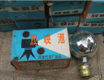 Projector Total reflection bulb Projector Total reflection bulb 22V 250W