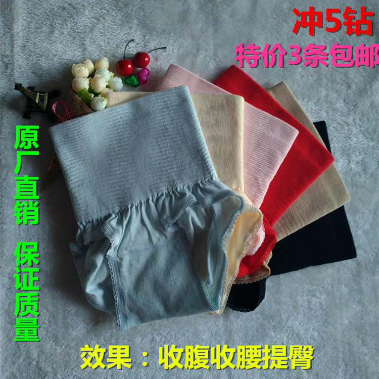 Japanese single cotton postpartum abdomen high waist seamless body sculpting hip massage particle shorts slimming ladies underwear