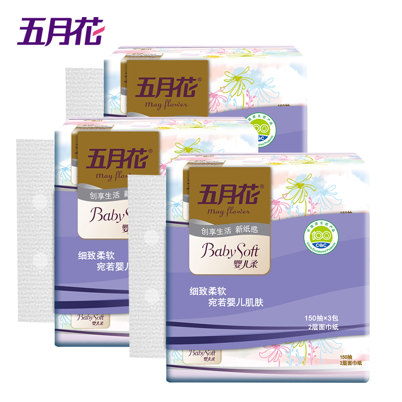 【天猫超市】五月花150抽2层软面-婴儿柔(中幅)软抽3包3提双层