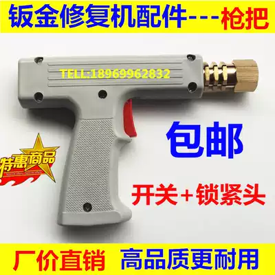 Flying Eagle repair machine gun handlebar accessories shape repair machine welding gun sheet metal shaping machine gun head