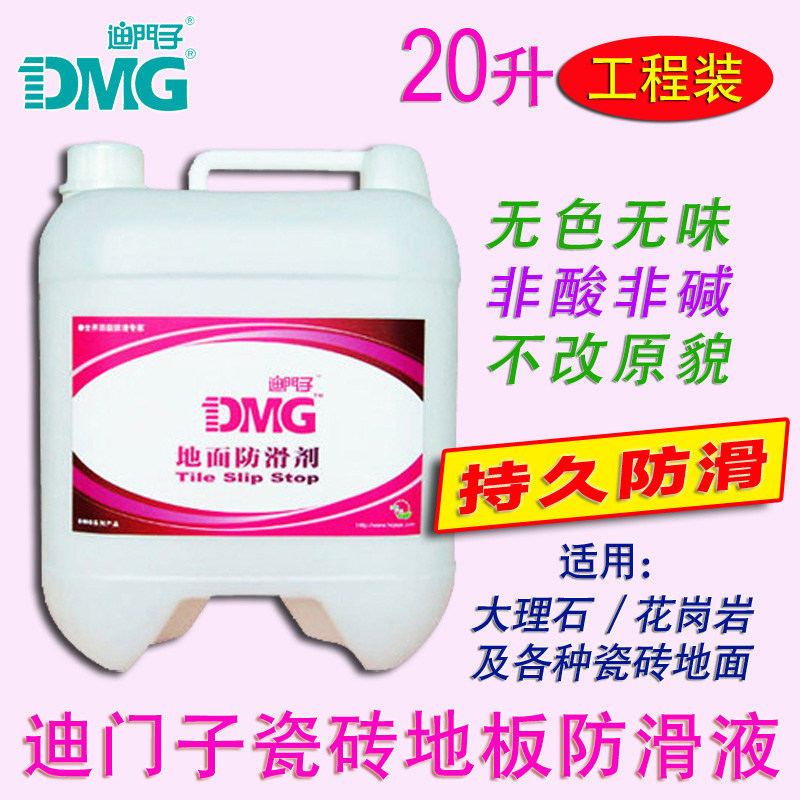 dmg�����ӷ���ҺDMG-005