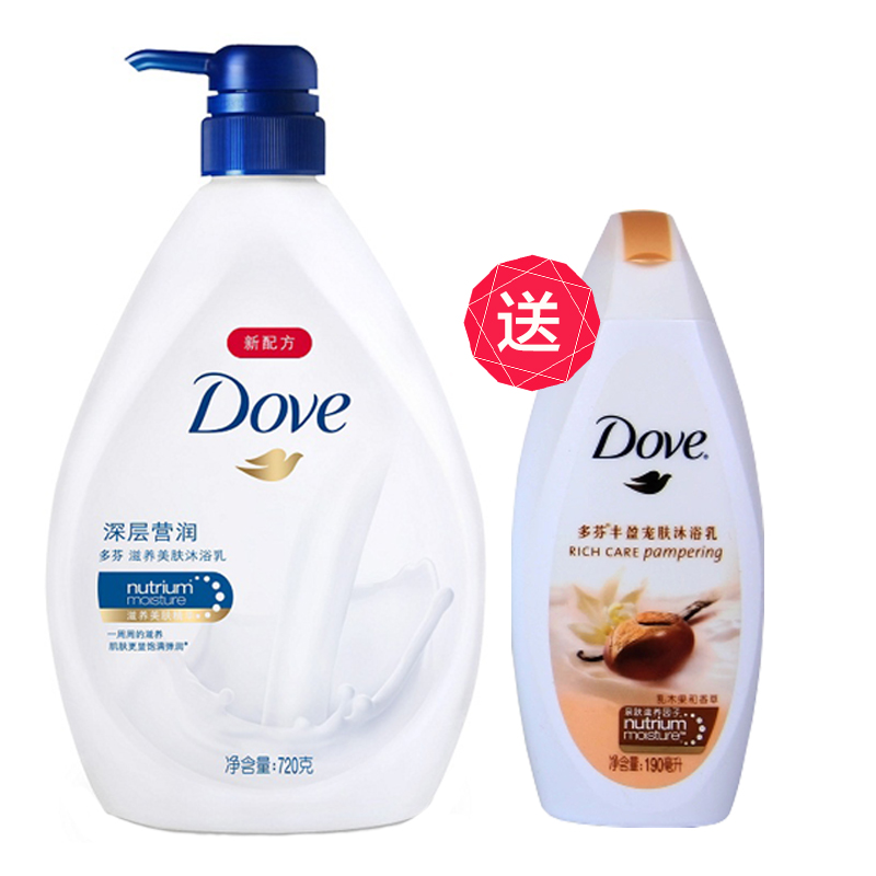 多芬沐浴露乳液720ml深层营润送多芬丰盈宠肤190ml 正品包邮多省