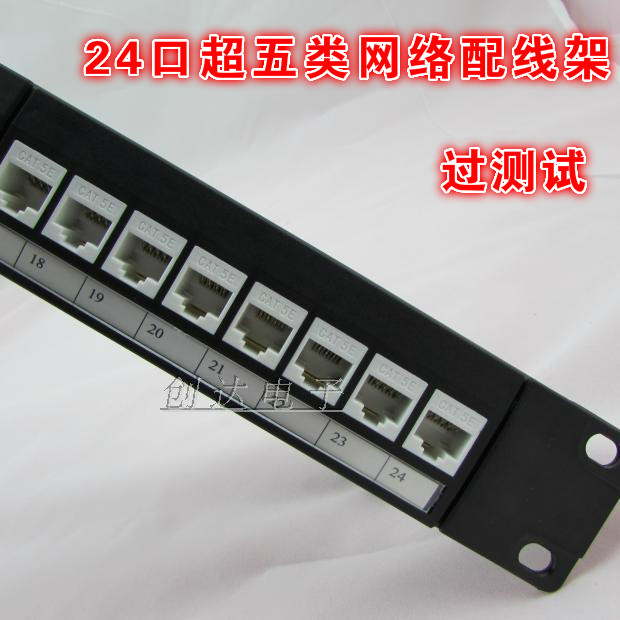 24-port network patch panel Modular network module 24-port patch panel Super five-class network cabinet