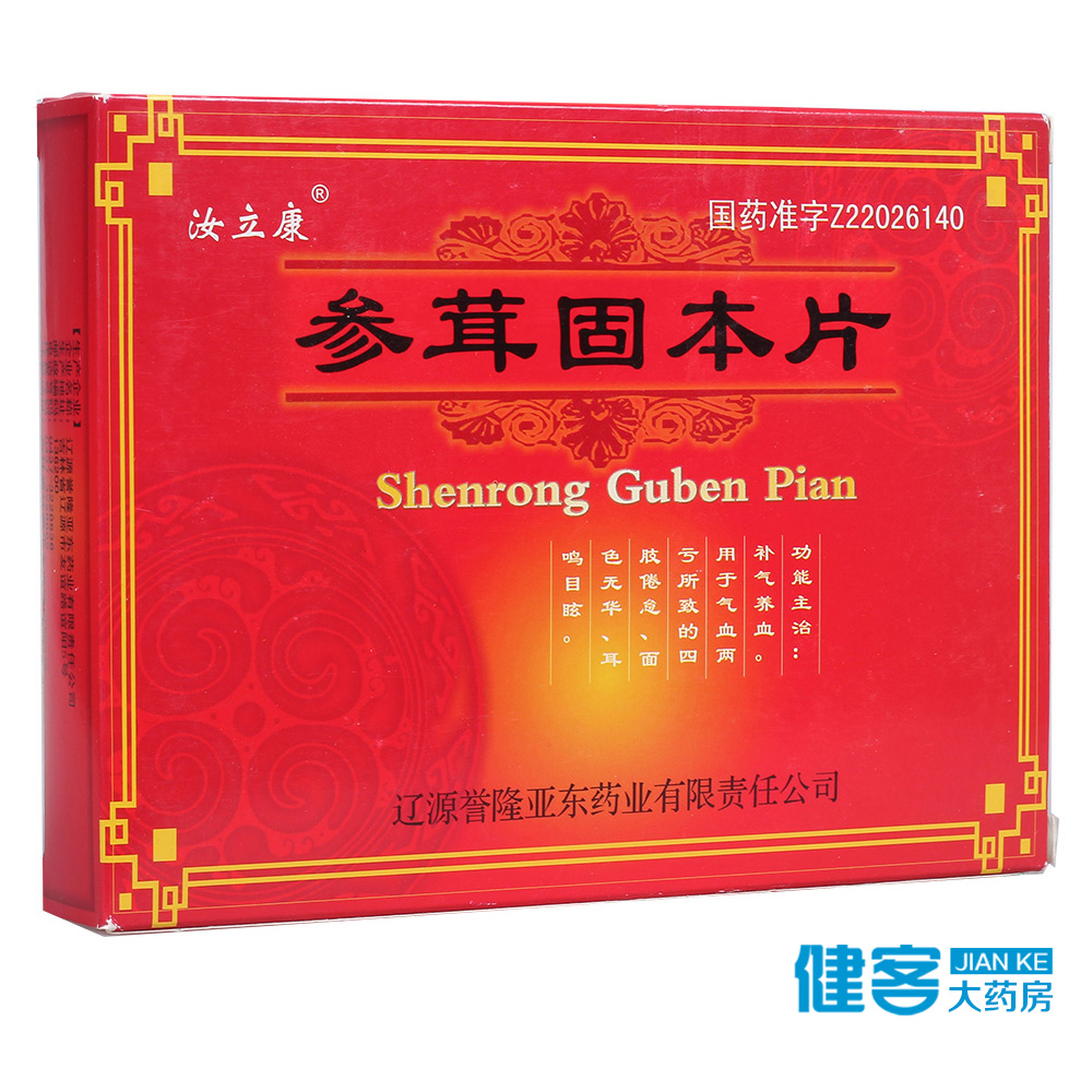 汝立康 参茸固本片 36片*2小盒/盒