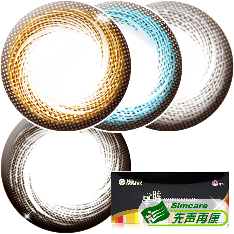 海昌星眸美瞳半年抛大小直径彩色隐形近视眼镜1片装正品包邮