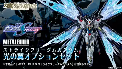 Bandai SOUL LIMITED METAL BUILD MB ASSAULT FREE WINGS OF LIGHT WINGS of LIGHT ACCESSORIES PACK SPOT