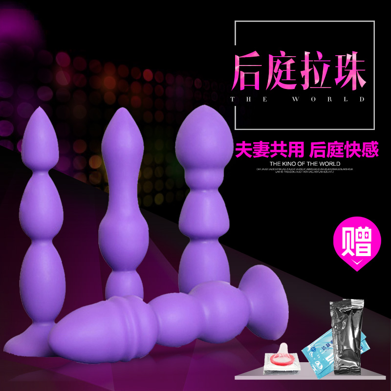 取悦肛门塞后庭拉珠G点肛塞同志夫妻共用成人情趣用品wd