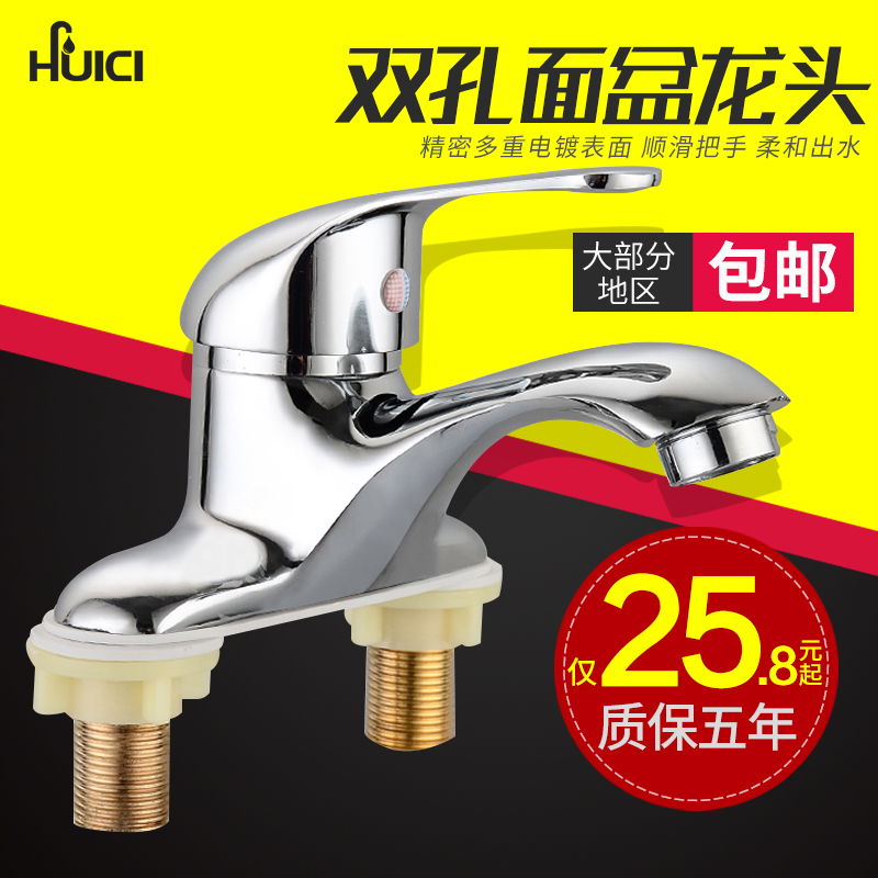 Huicai sanitary ware double faucet Copper body basin faucet Hot and cold water faucet Double hole three hole washbasin faucet